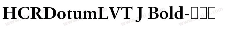 HCRDotumLVT J Bold字体转换